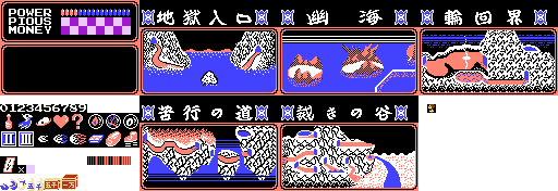 Youkai Douchuuki (JPN) - Items, Map, and HUD