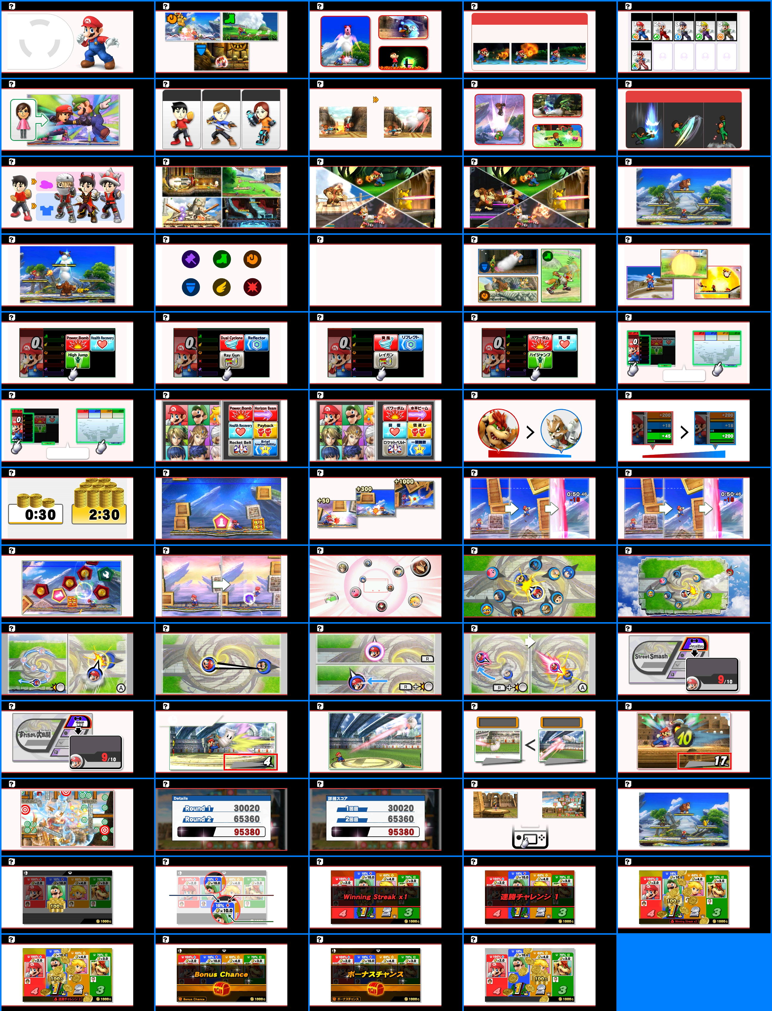 Super Smash Bros. for Nintendo 3DS - Tutorial Images