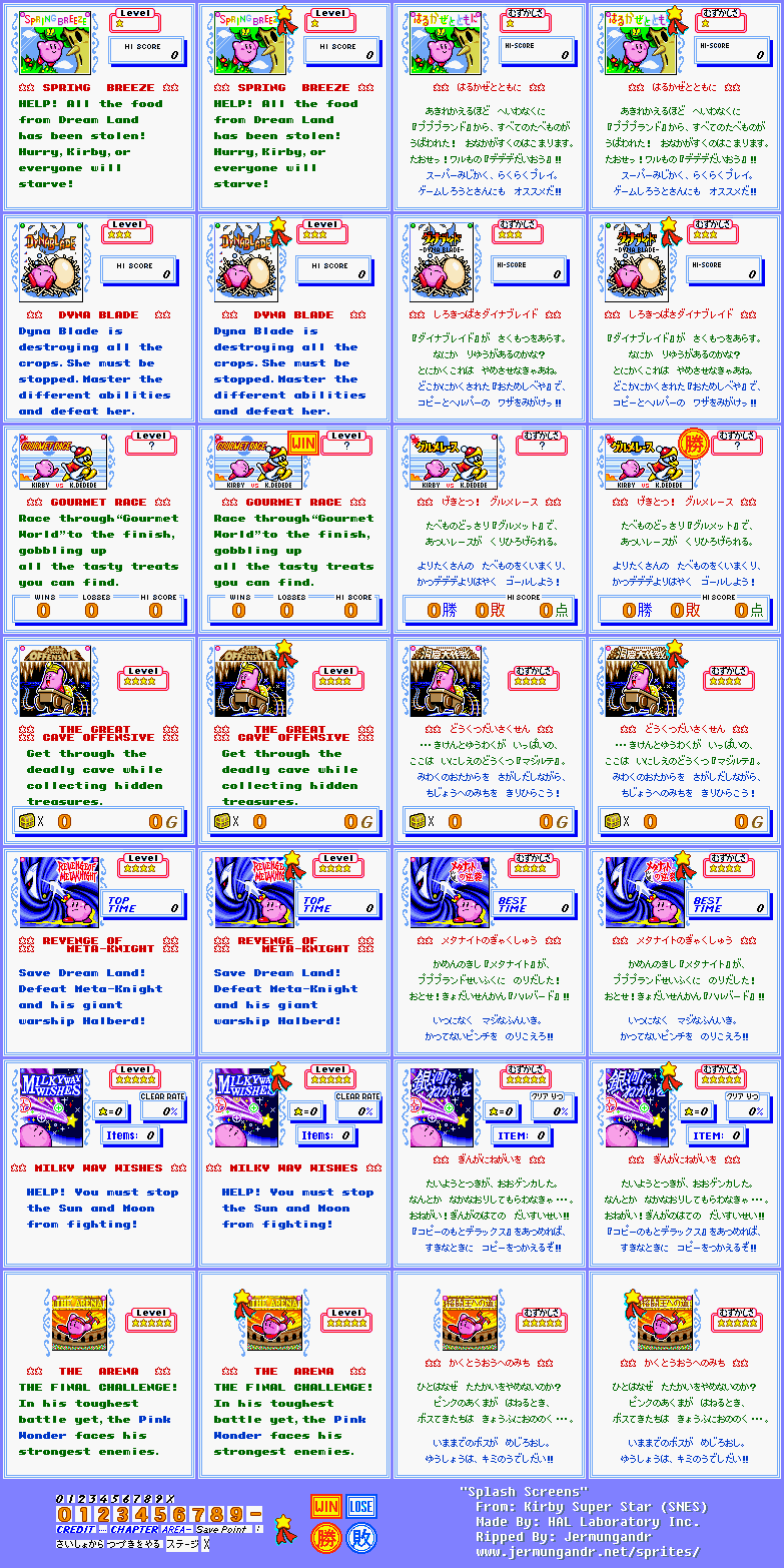 Kirby Super Star / Kirby's Fun Pak - Splash Screens