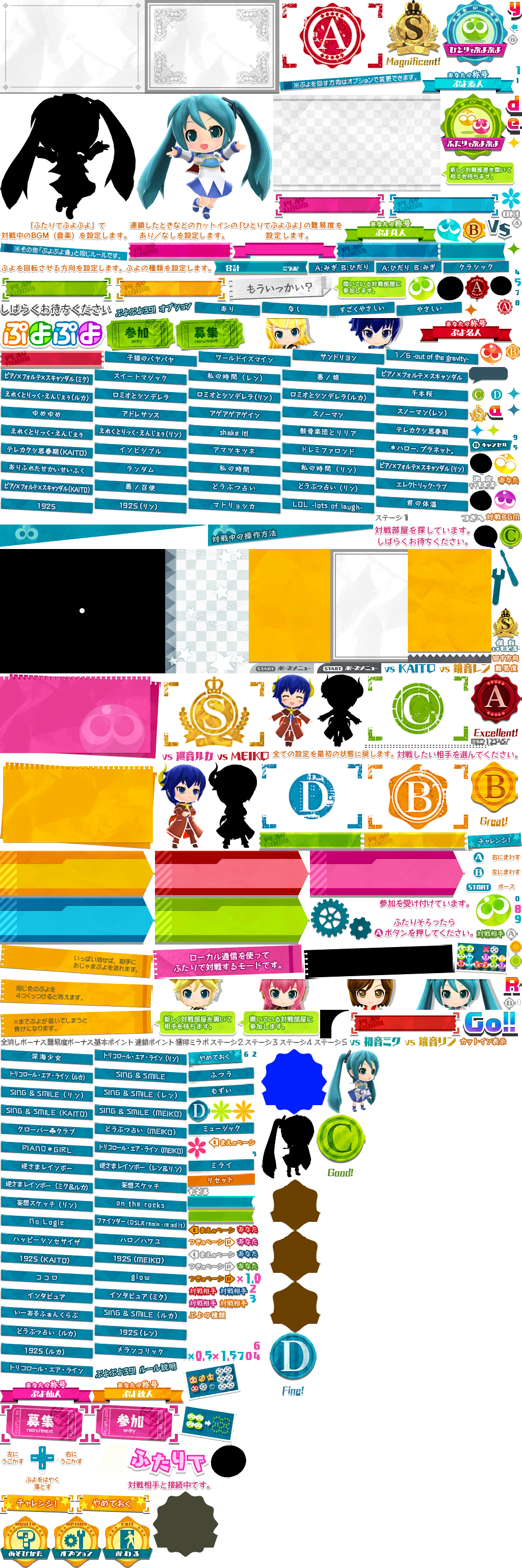 Hatsune Miku: Project Mirai 2 (JPN) - Menu Graphics