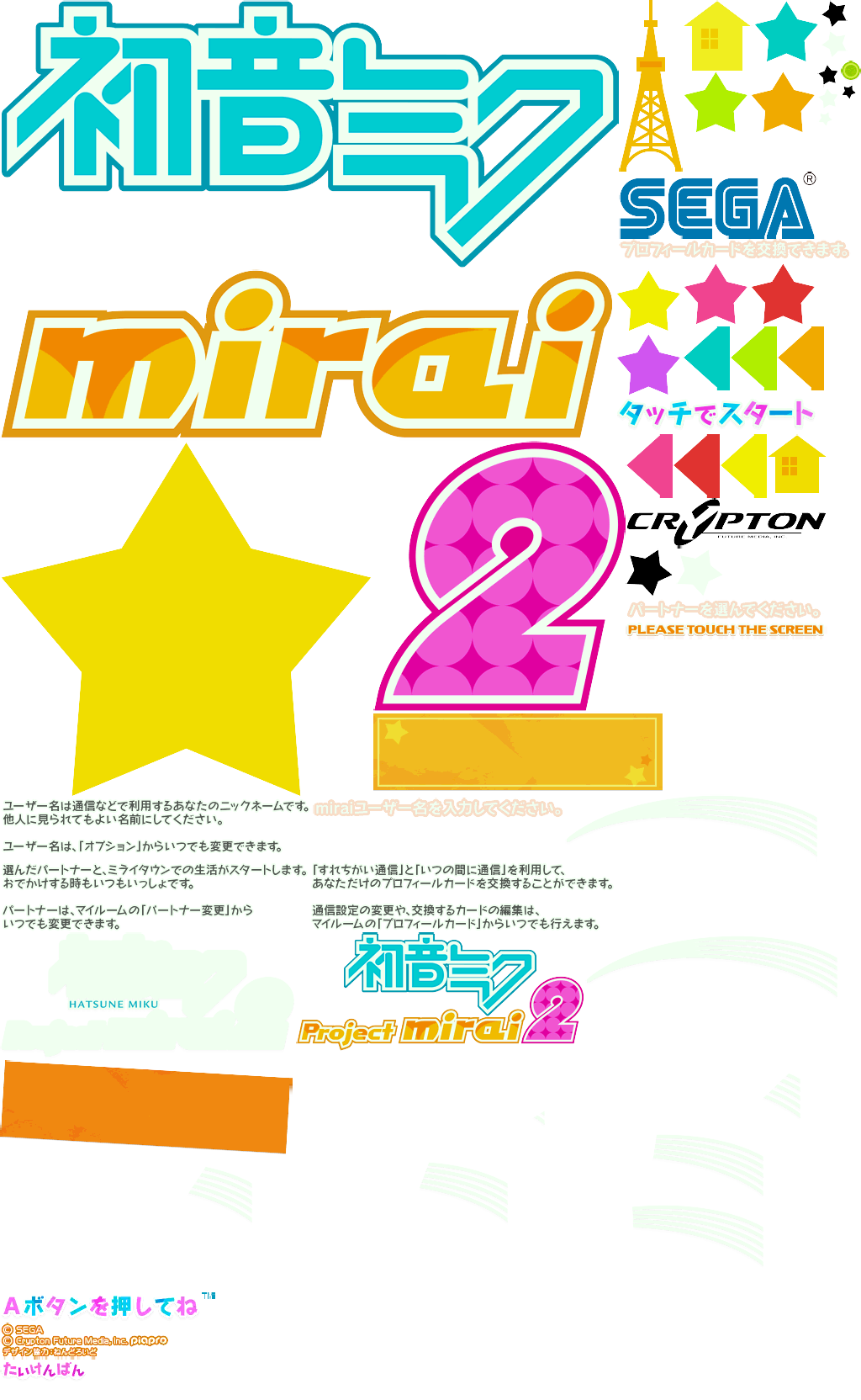 Hatsune Miku: Project Mirai 2 (JPN) - Title Screen