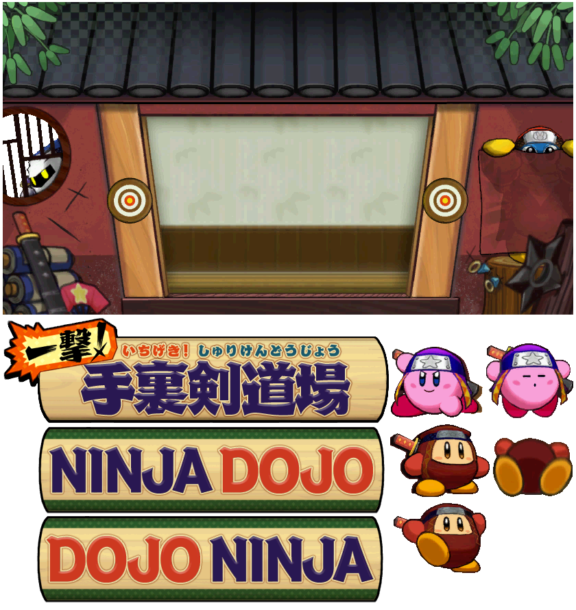 Ninja Dojo Title Screen