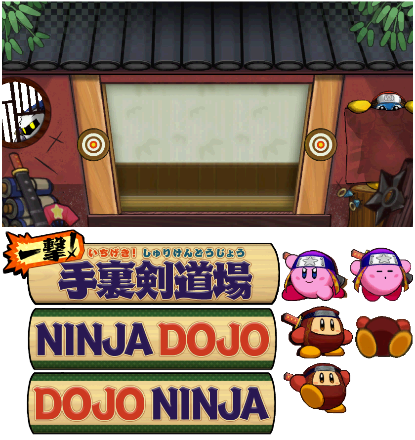 Kirby's Return to Dreamland / Kirby's Adventure Wii - Ninja Dojo Title Screen