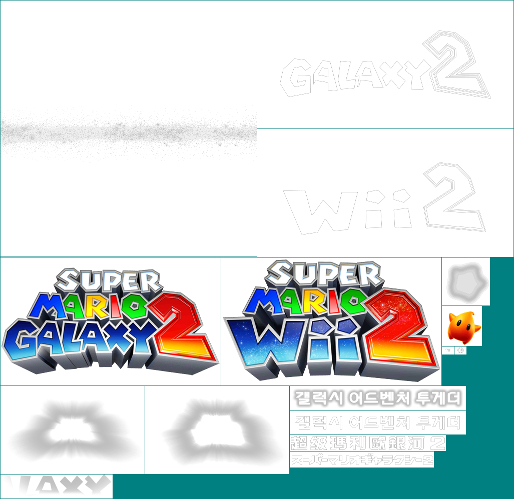 Super Mario Galaxy 2 - Title Screen