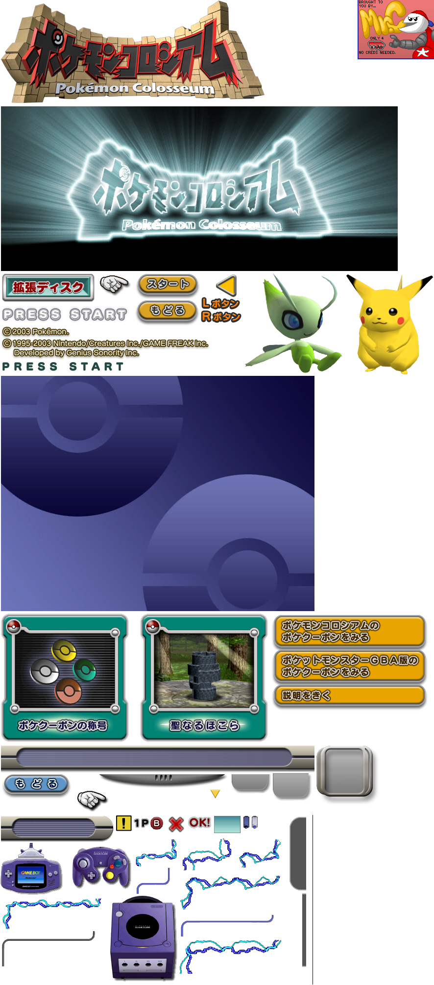 Pokémon Colosseum - Bonus Disc Colosseum Menu Graphics (JPN)