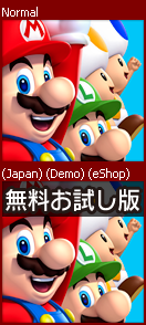 New Super Mario Bros. U / New Super Luigi U - HOME Menu Icon