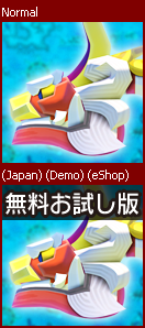 The Legend of Zelda: The Wind Waker HD - HOME Menu Icon