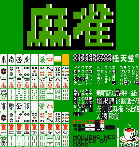 Mahjong (Nintendo) (JPN) - General Sprites