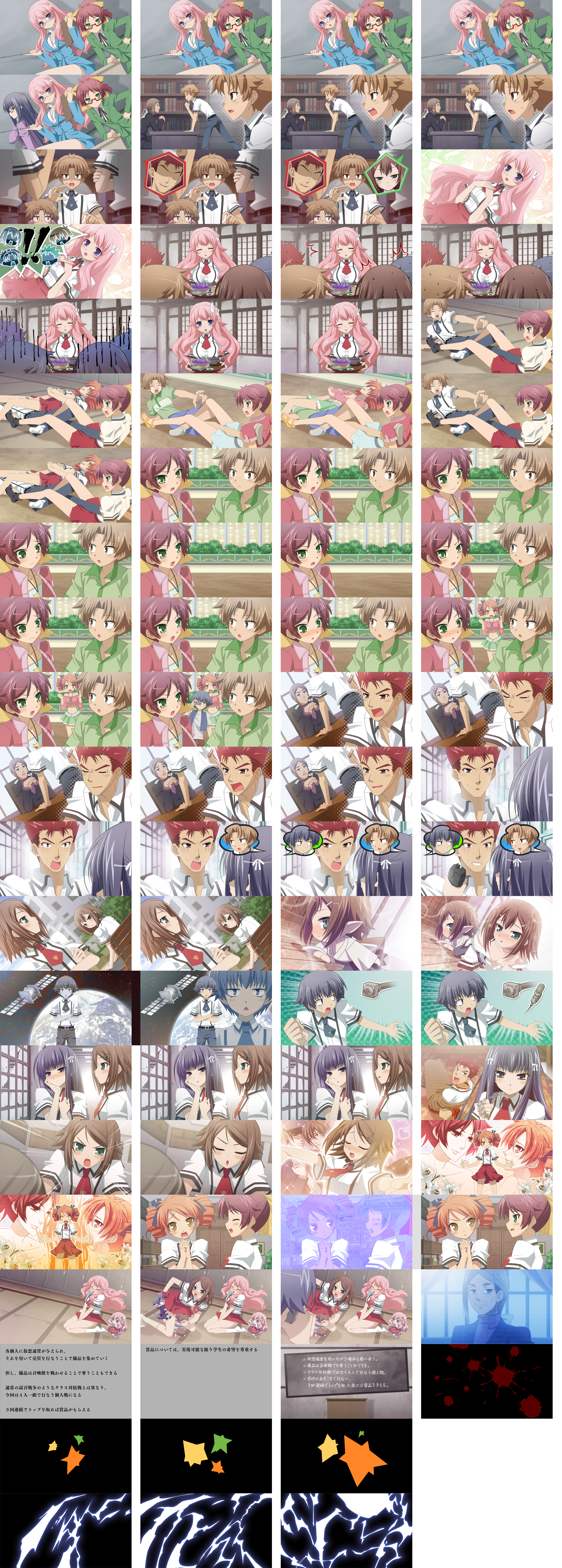 Baka to Test to Shoukanjuu Portable - Story Images