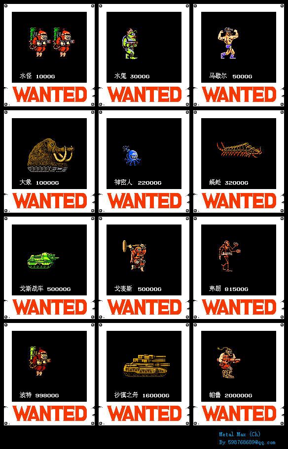 Metal Max (JPN) - Wanted Posters