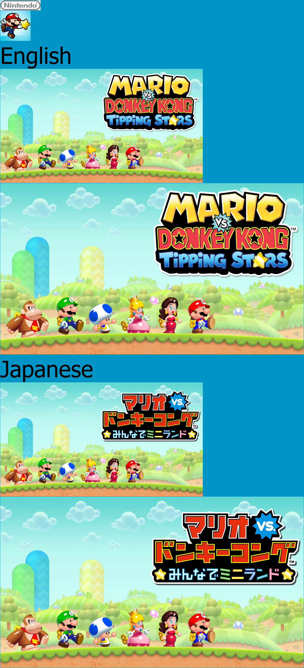 Mario vs. Donkey Kong: Tipping Stars - HOME Menu Icon and Banners