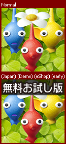 Pikmin 3 - HOME Menu Icon