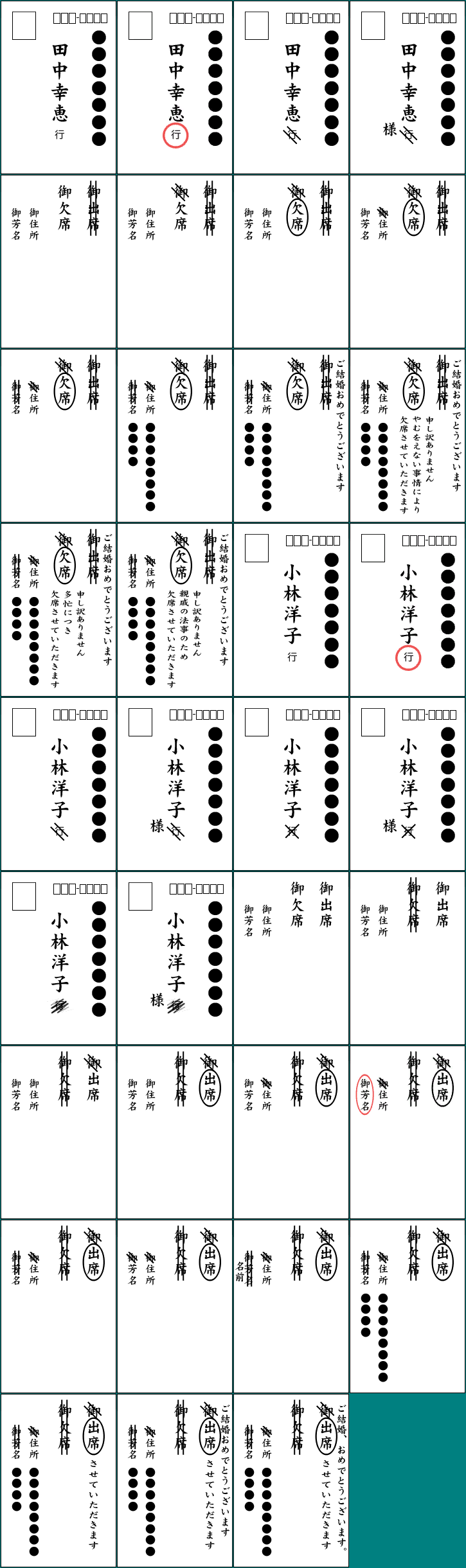 Minna no Joushiki Ryoku TV - Attendance Slips