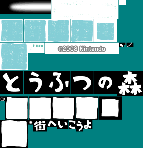 Animal Crossing: City Folk - Title Screen (JP)