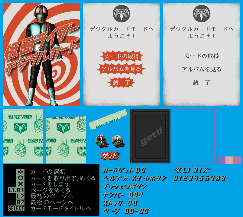 Kamen Rider (JPN) - Other