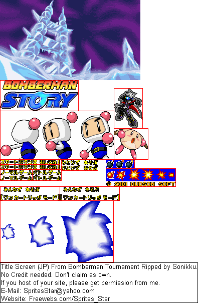 Bomberman Tournament - Title Screen (JPN)