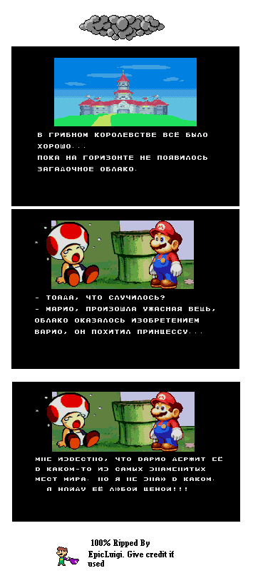 Mario 3: Around the World (Bootleg) - Intro