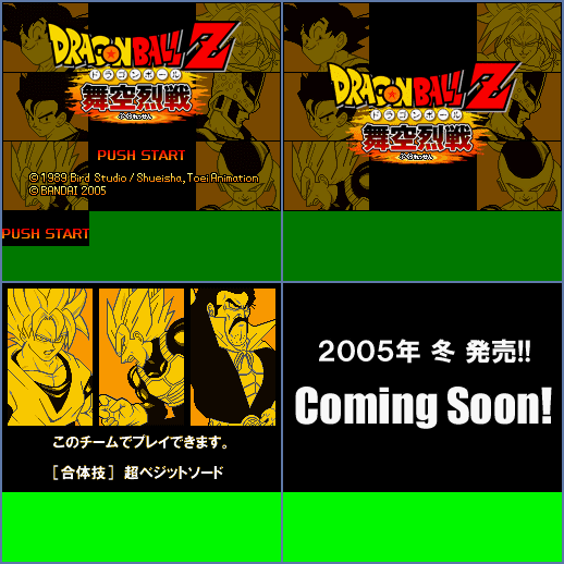 Dragon Ball Z: Supersonic Warriors 2 - Demo Screens