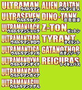 Taiketsu! Ultra Hero - Character Names