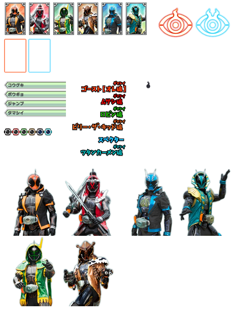 Kamen Rider Ghost: Game de Kaigan!! (JPN) - Form Change Menu