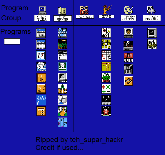 Educational Computer 2000 (Bootleg) - Icons