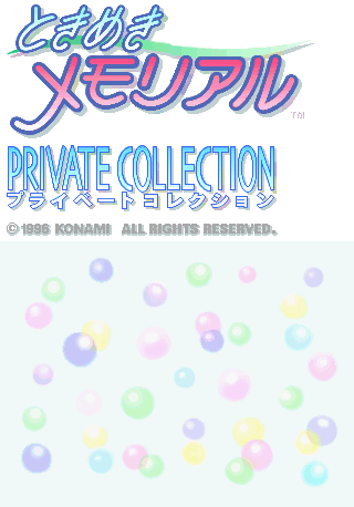 Tokimeki Memorial Private Collection (JPN) - Title Card