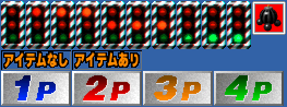 Mario Kart 64 - Unused Elements