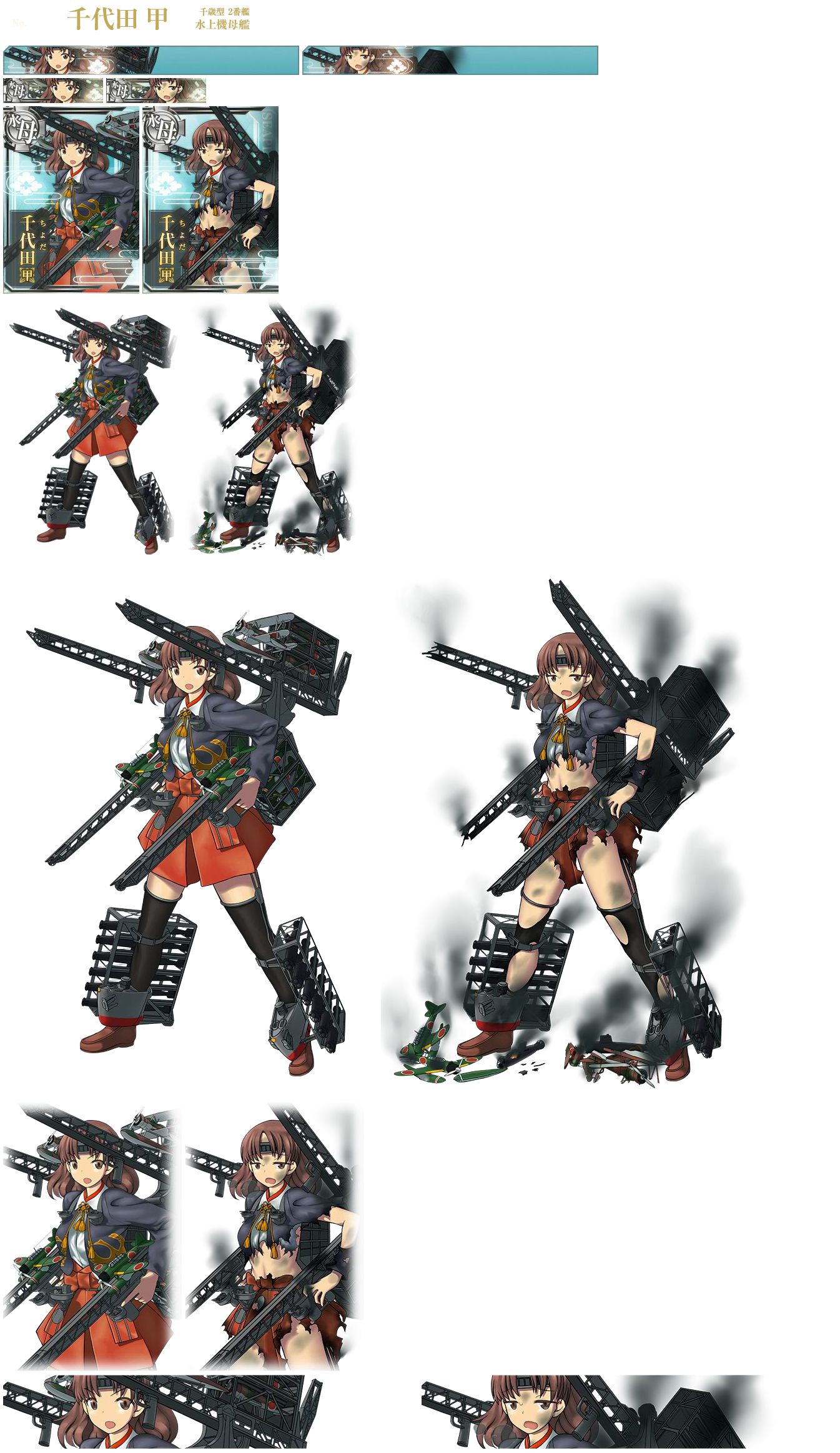 Kantai Collection (JPN) - Chiyoda A