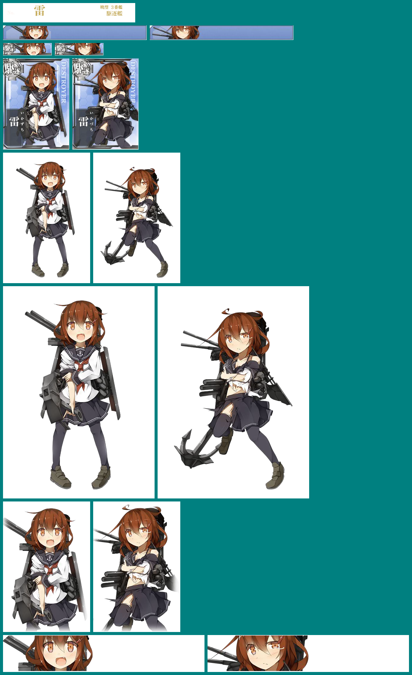 Kantai Collection (JPN) - Ikazuchi