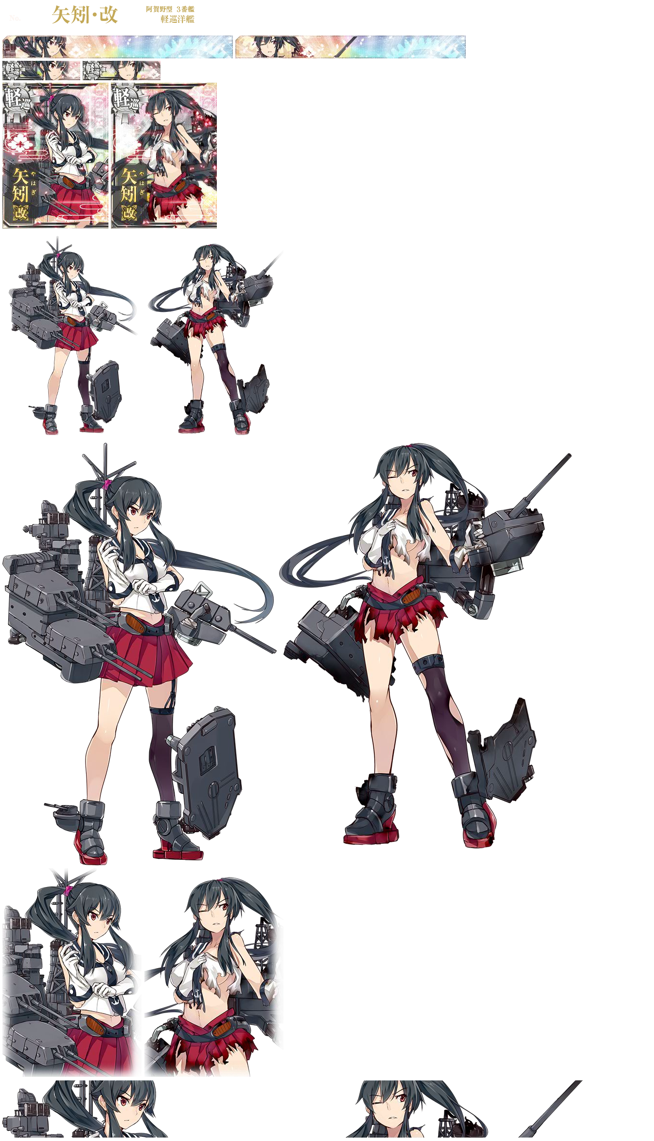 Yahagi Kai