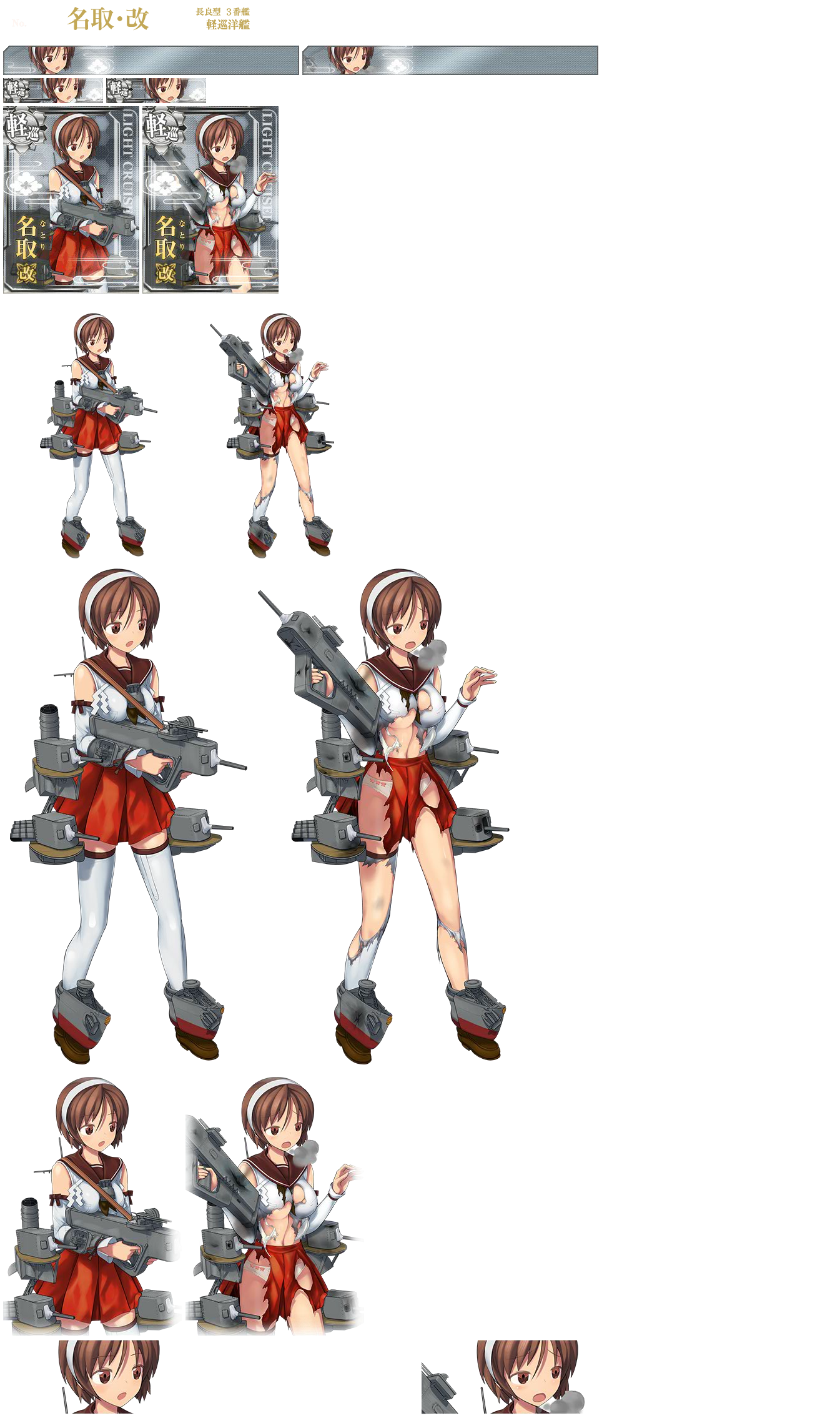 Kantai Collection (JPN) - Natori Kai