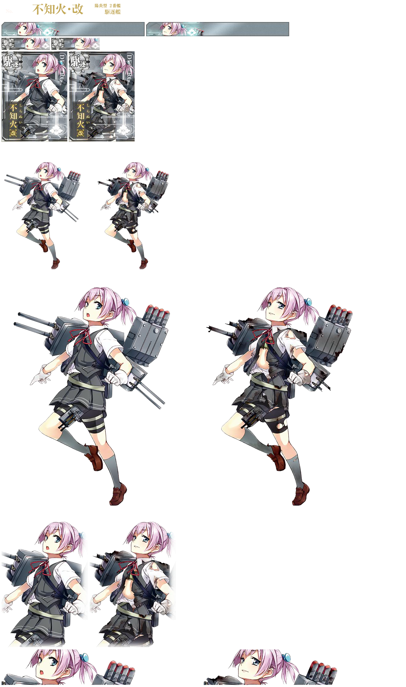 Kantai Collection (JPN) - Shiranui Kai