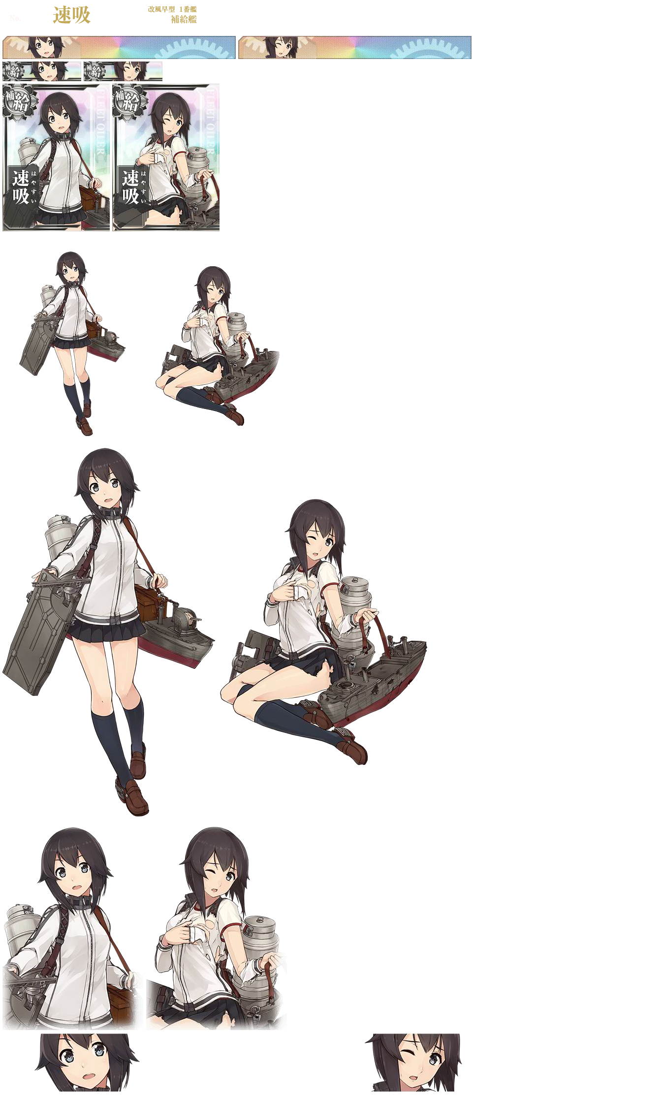 Kantai Collection (JPN) - Hayasui