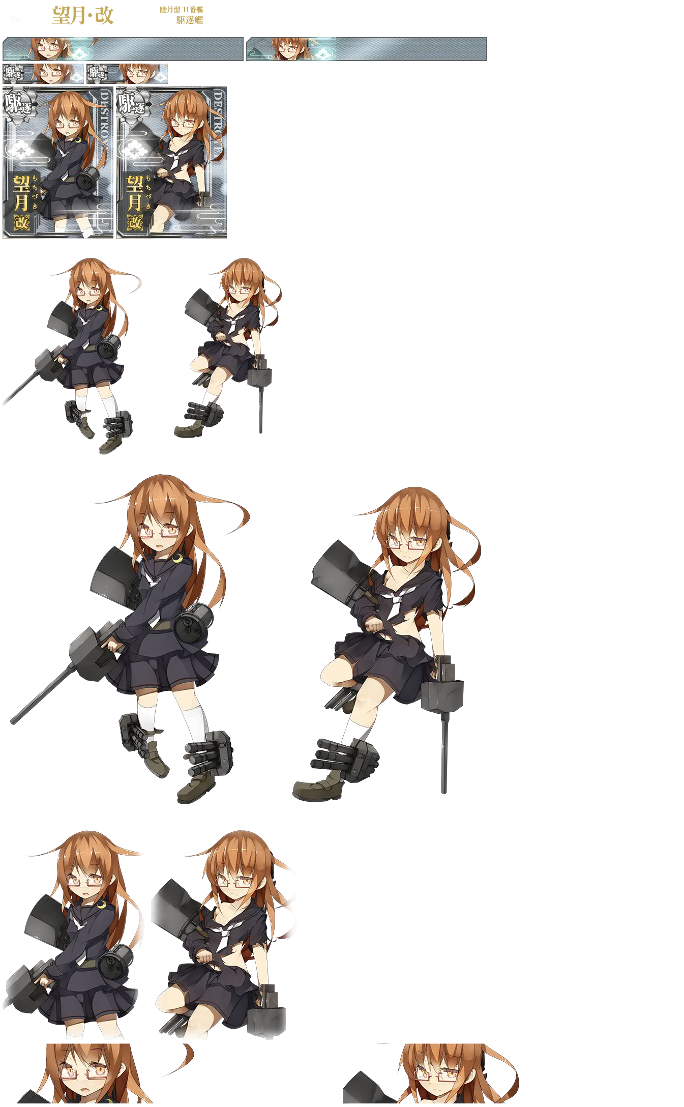 Kantai Collection (JPN) - Mochizuki Kai