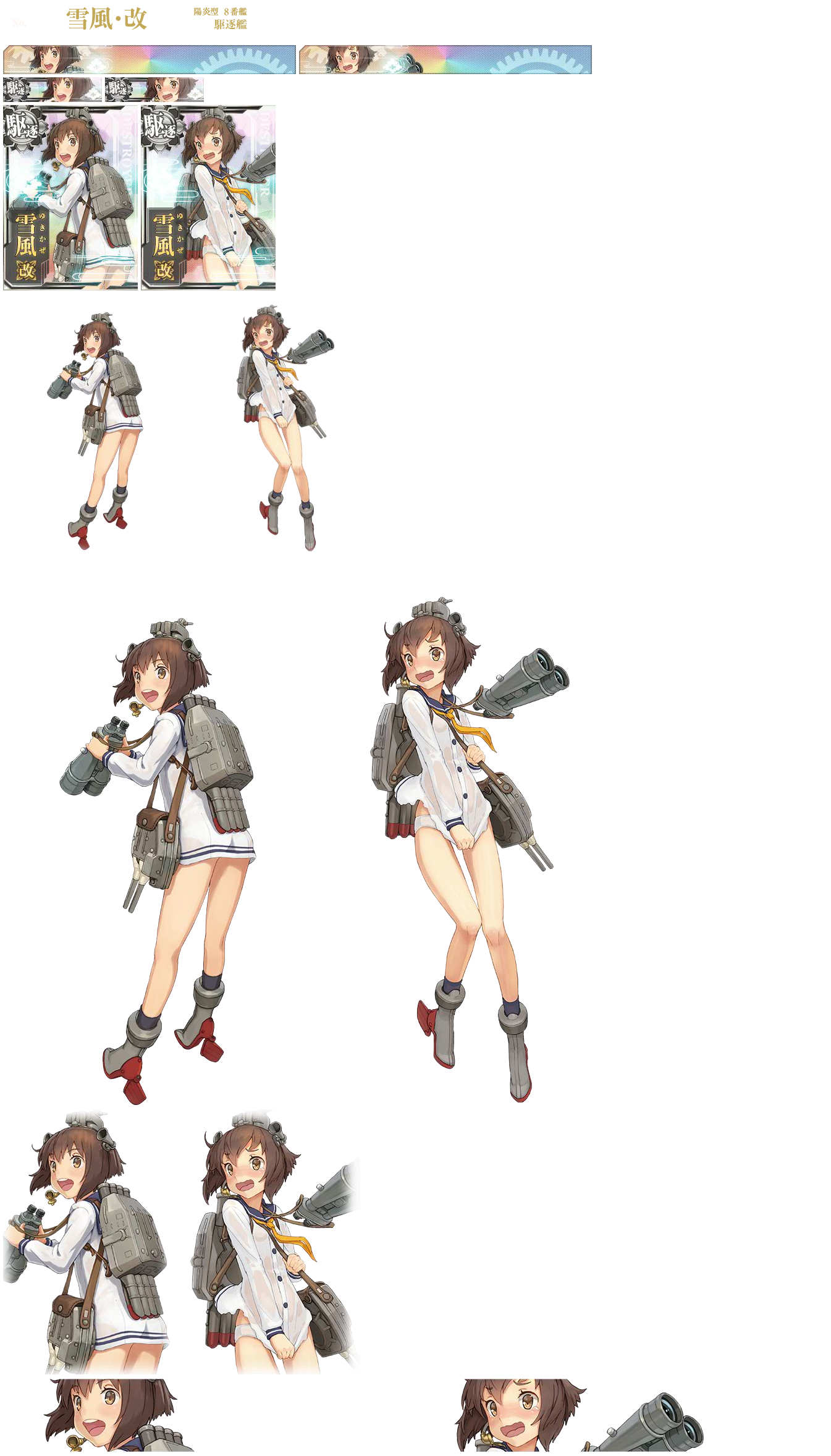 Kantai Collection (JPN) - Yukikaze Kai