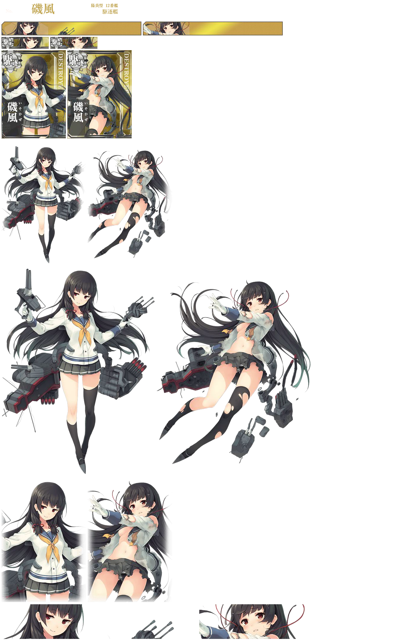 Kantai Collection (JPN) - Isokaze