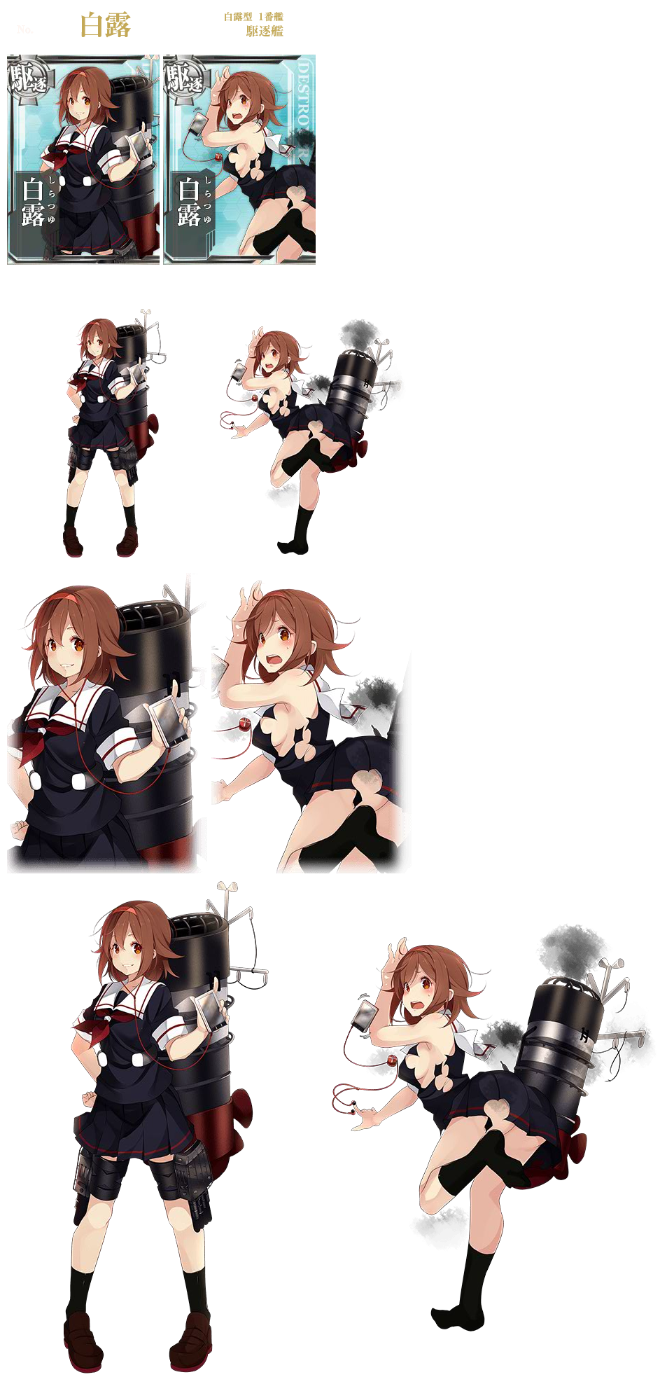 Kantai Collection (JPN) - Shiratsuyu (Seasonal: Mobile Mode)