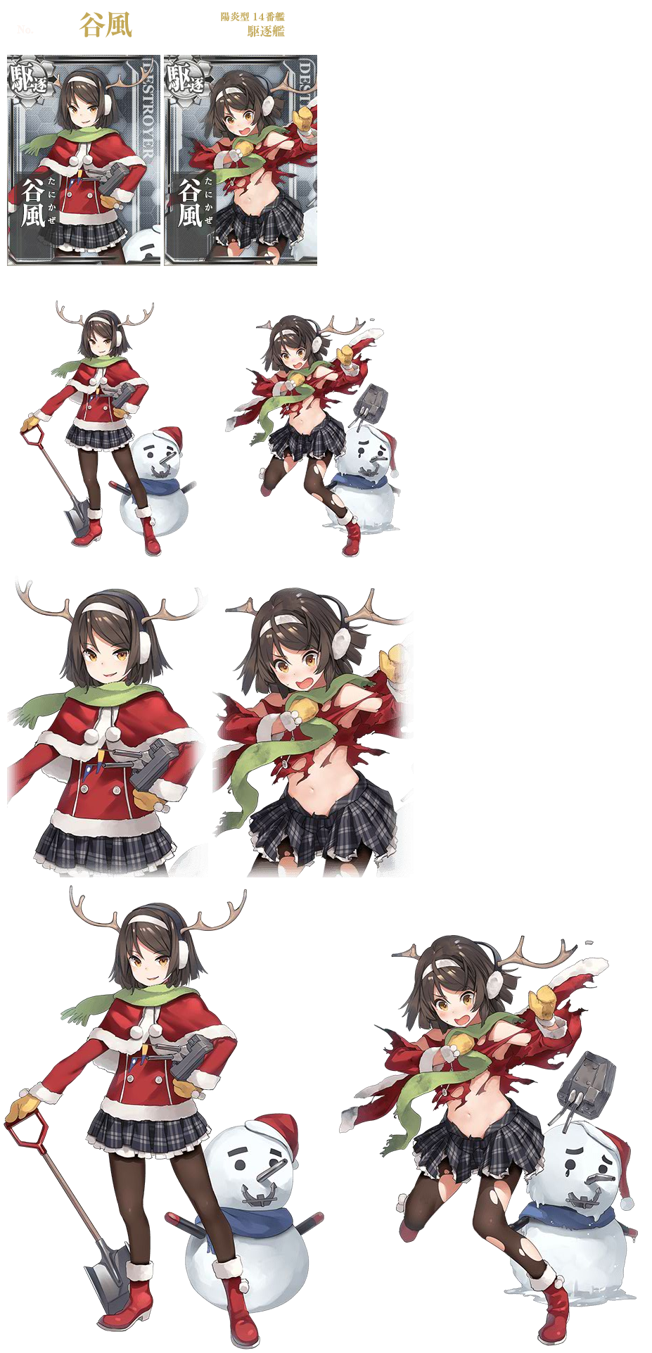 Kantai Collection (JPN) - Tanikaze (Seasonal: Christmas 2015,2016)