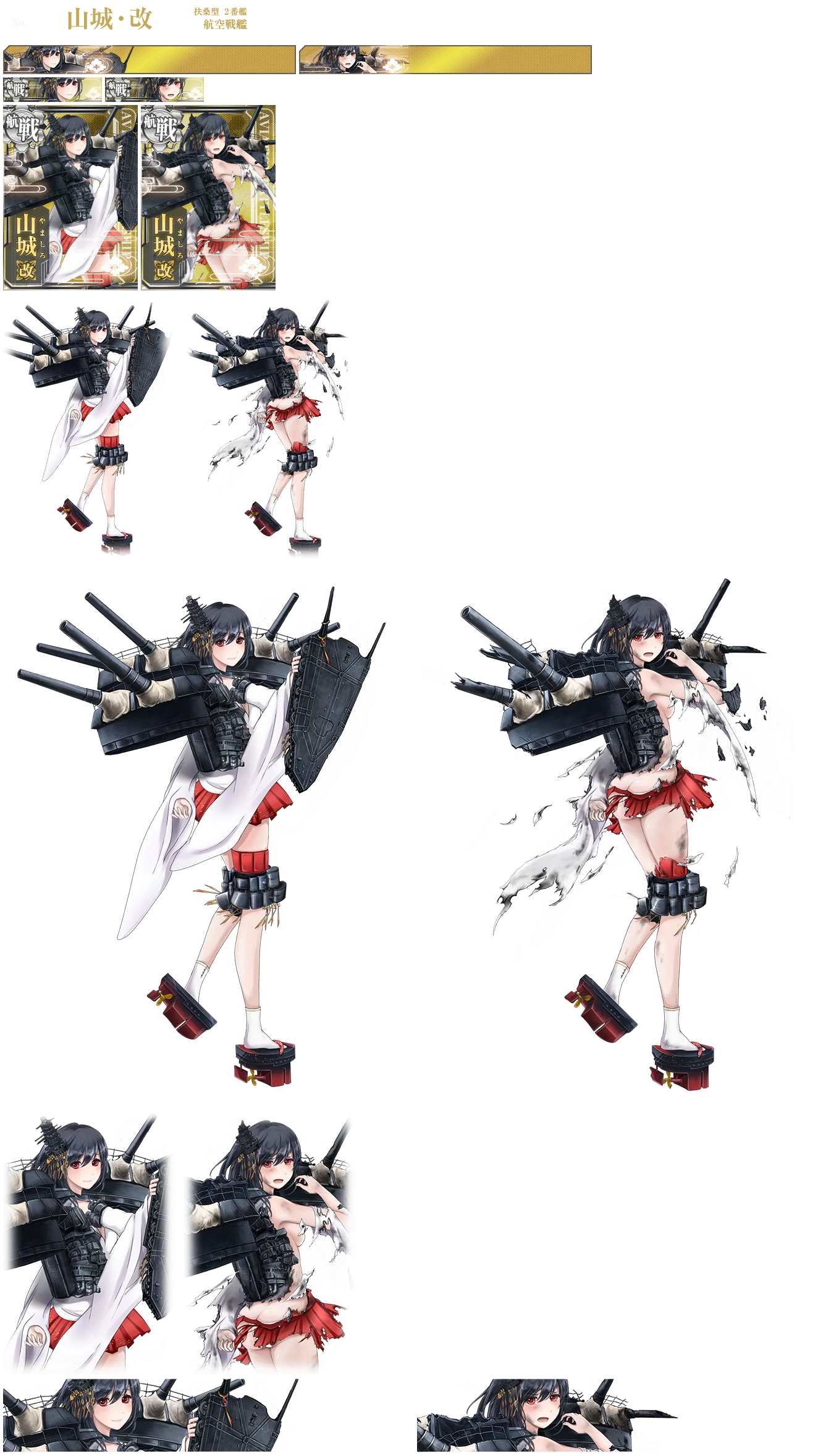 Yamashiro Kai