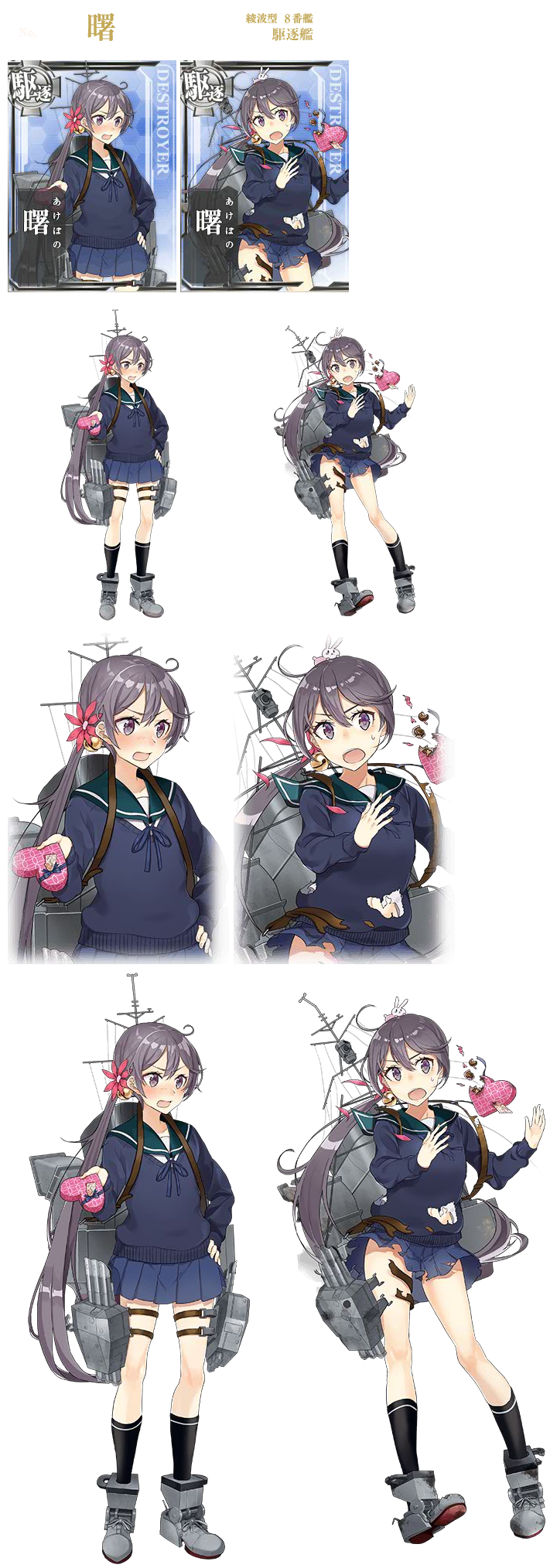 Kantai Collection (JPN) - Akebono (Seasonal: Valentines 2016)