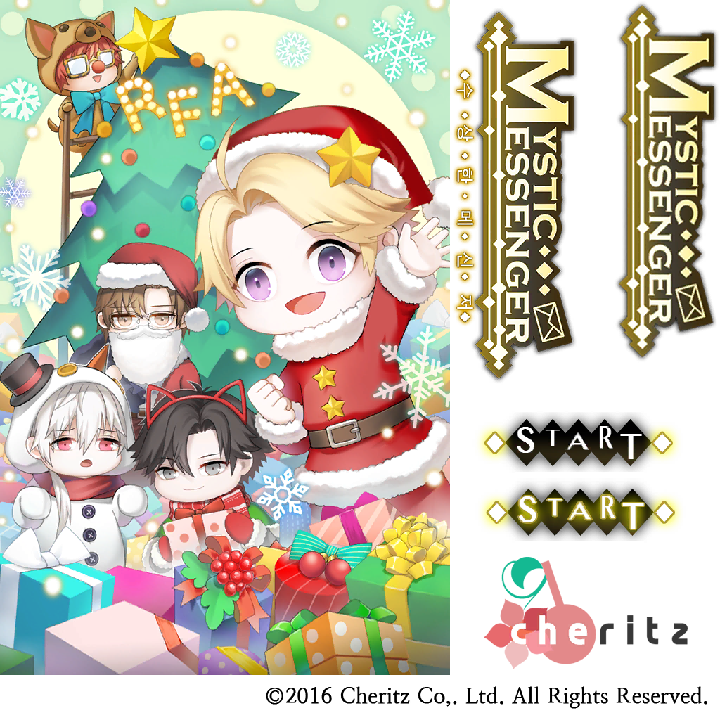 Title Screen (Christmas 2016)