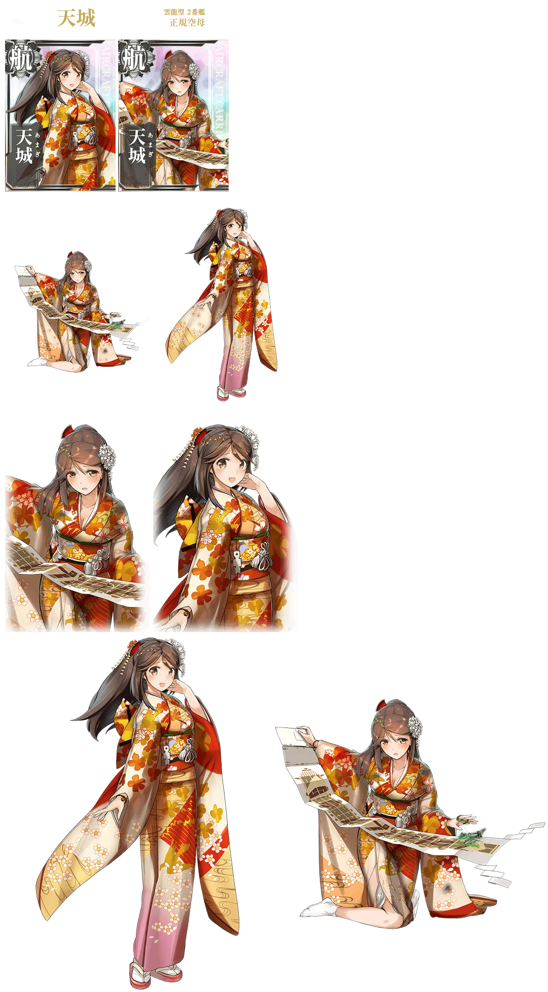 Kantai Collection (JPN) - Amagi (Seasonal: New Year 2016)