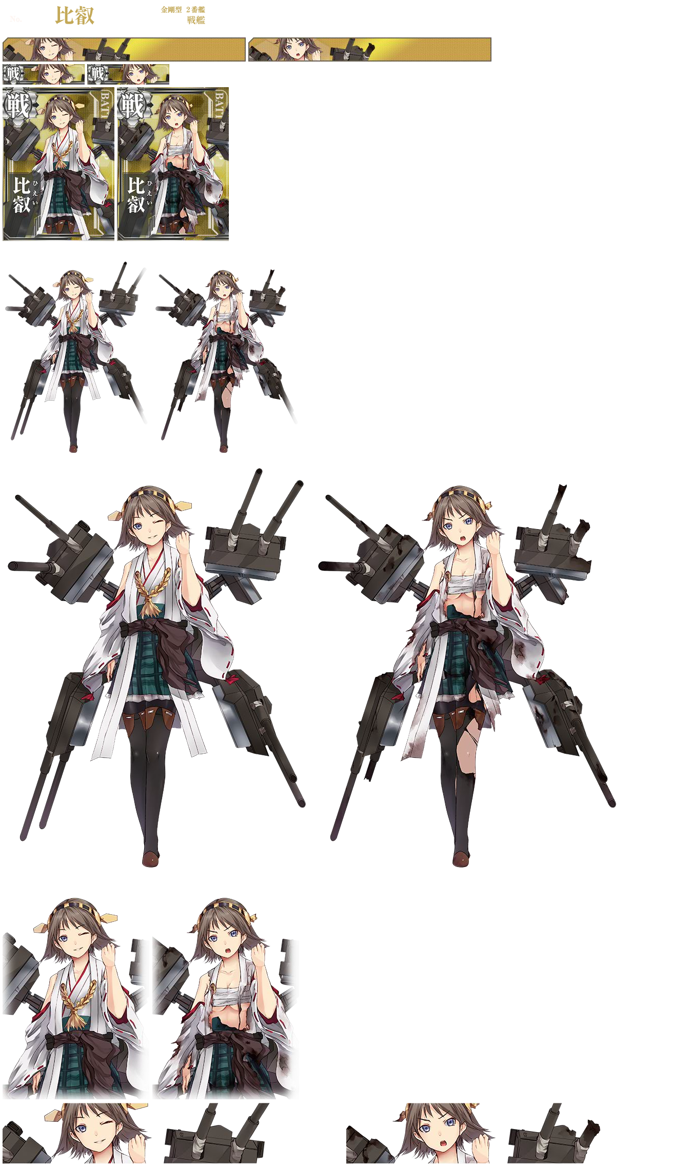 Kantai Collection (JPN) - Hiei