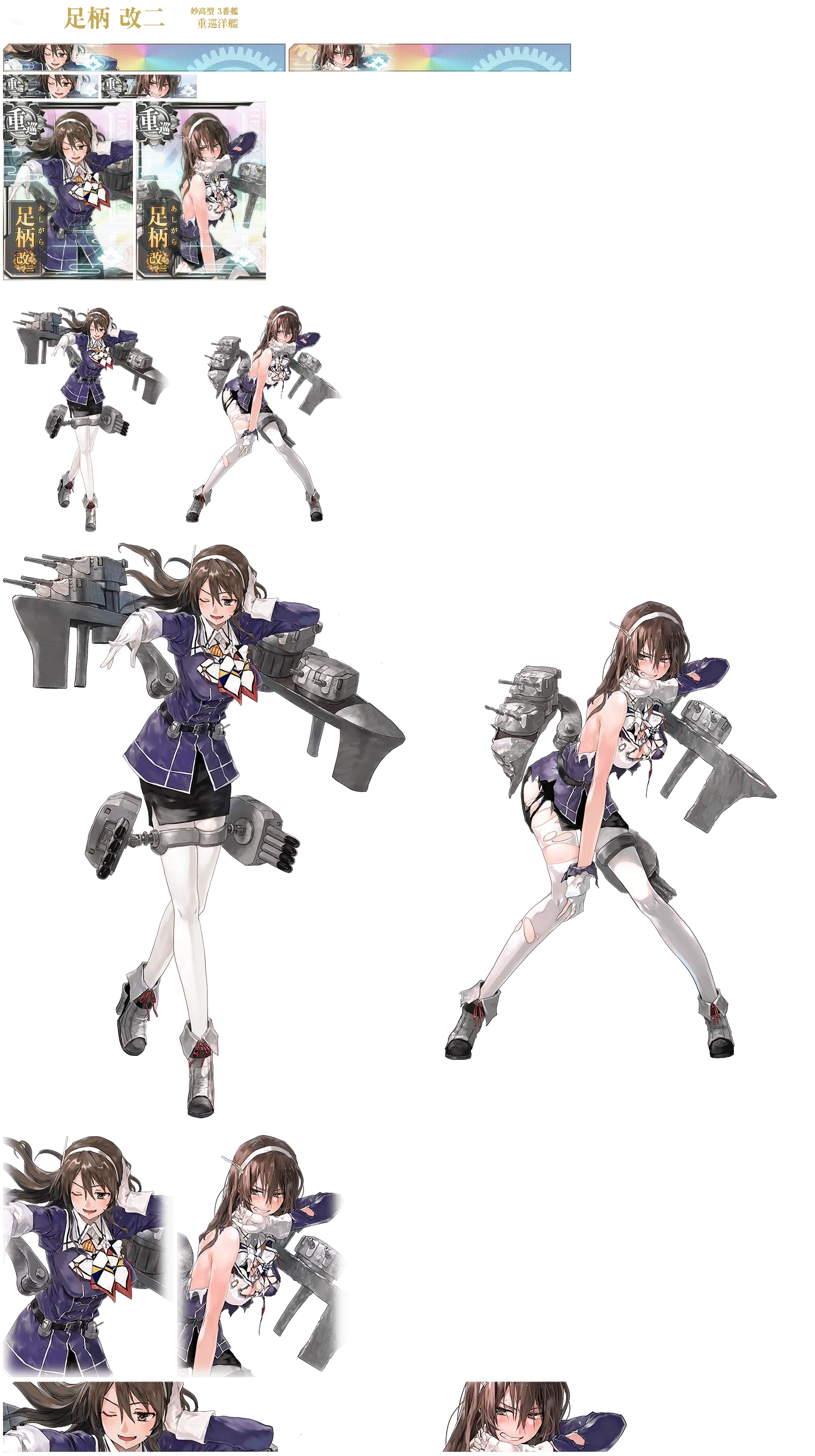 Kantai Collection (JPN) - Ashigara Kai Ni