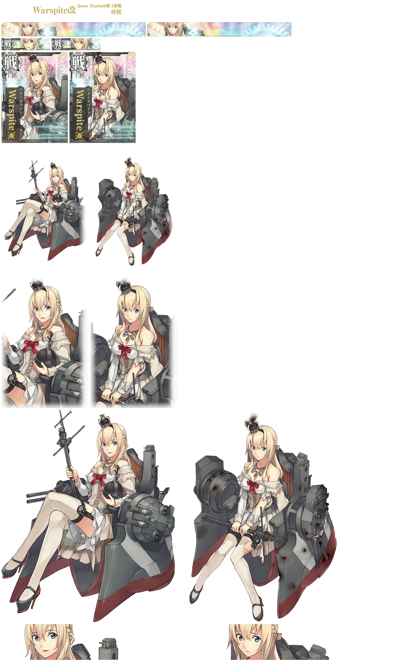 Kantai Collection (JPN) - Warspite Kai