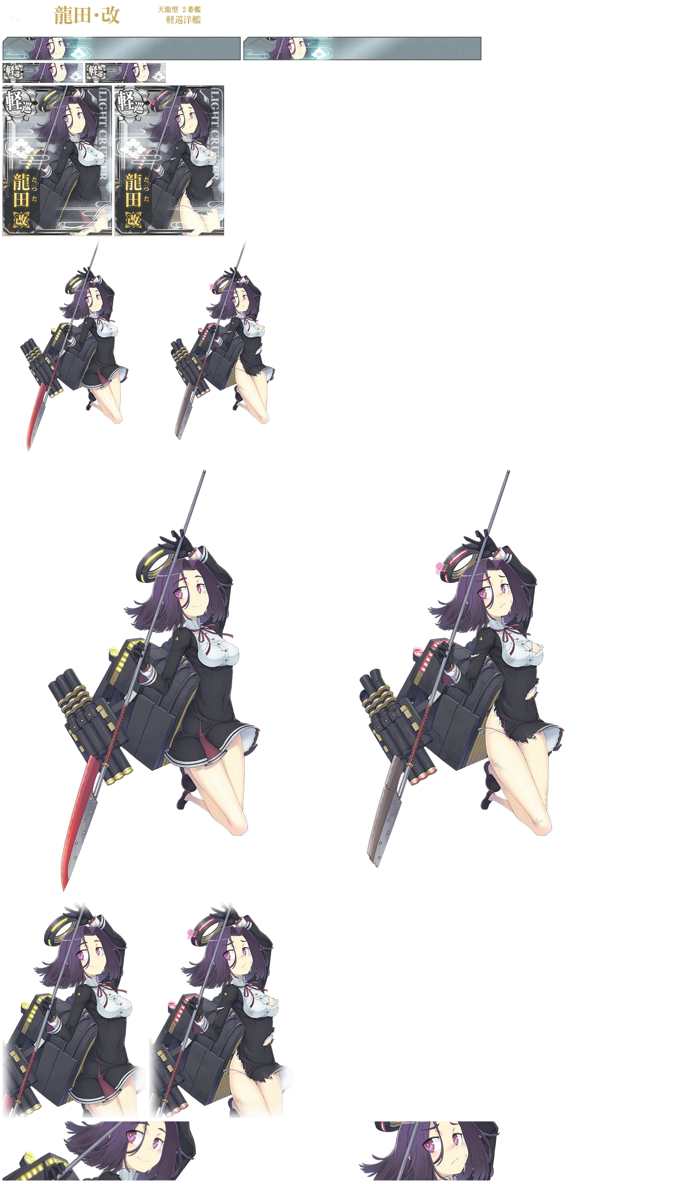 Kantai Collection (JPN) - Tatsuta Kai