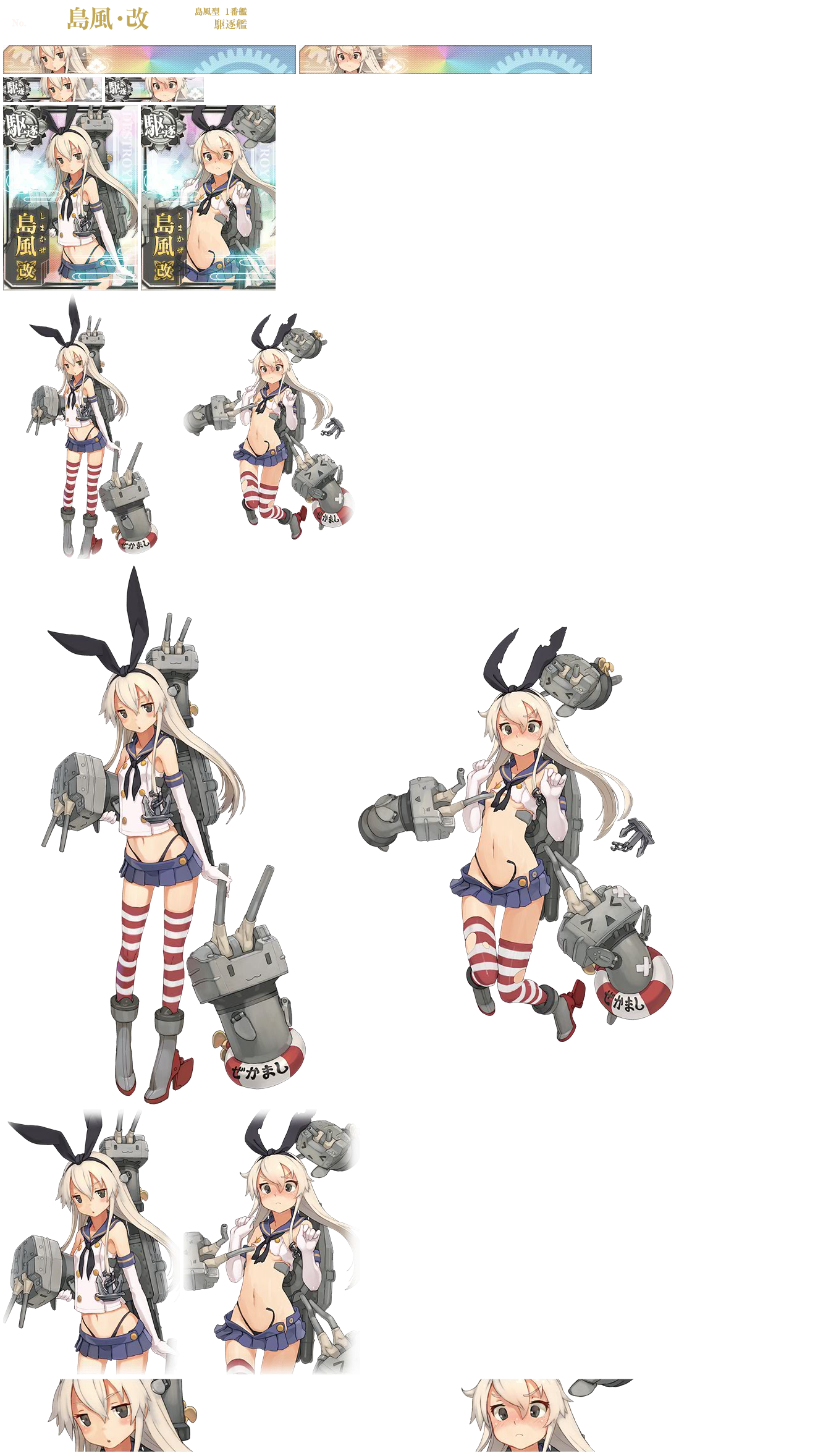 Shimakaze Kai