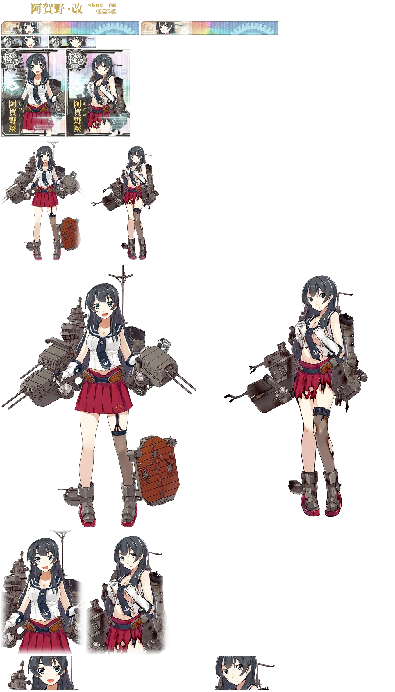 Agano Kai