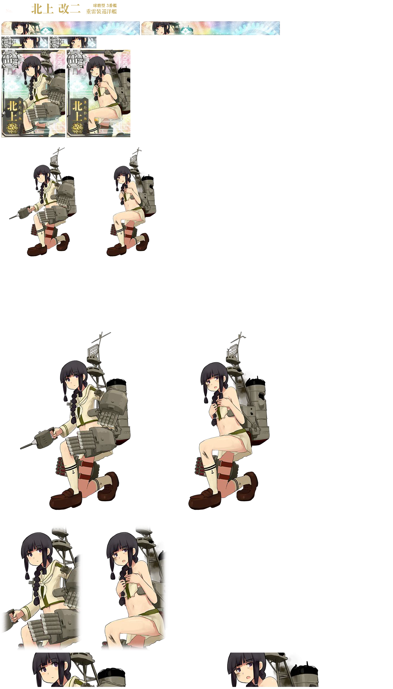 Kitakami Kai Ni