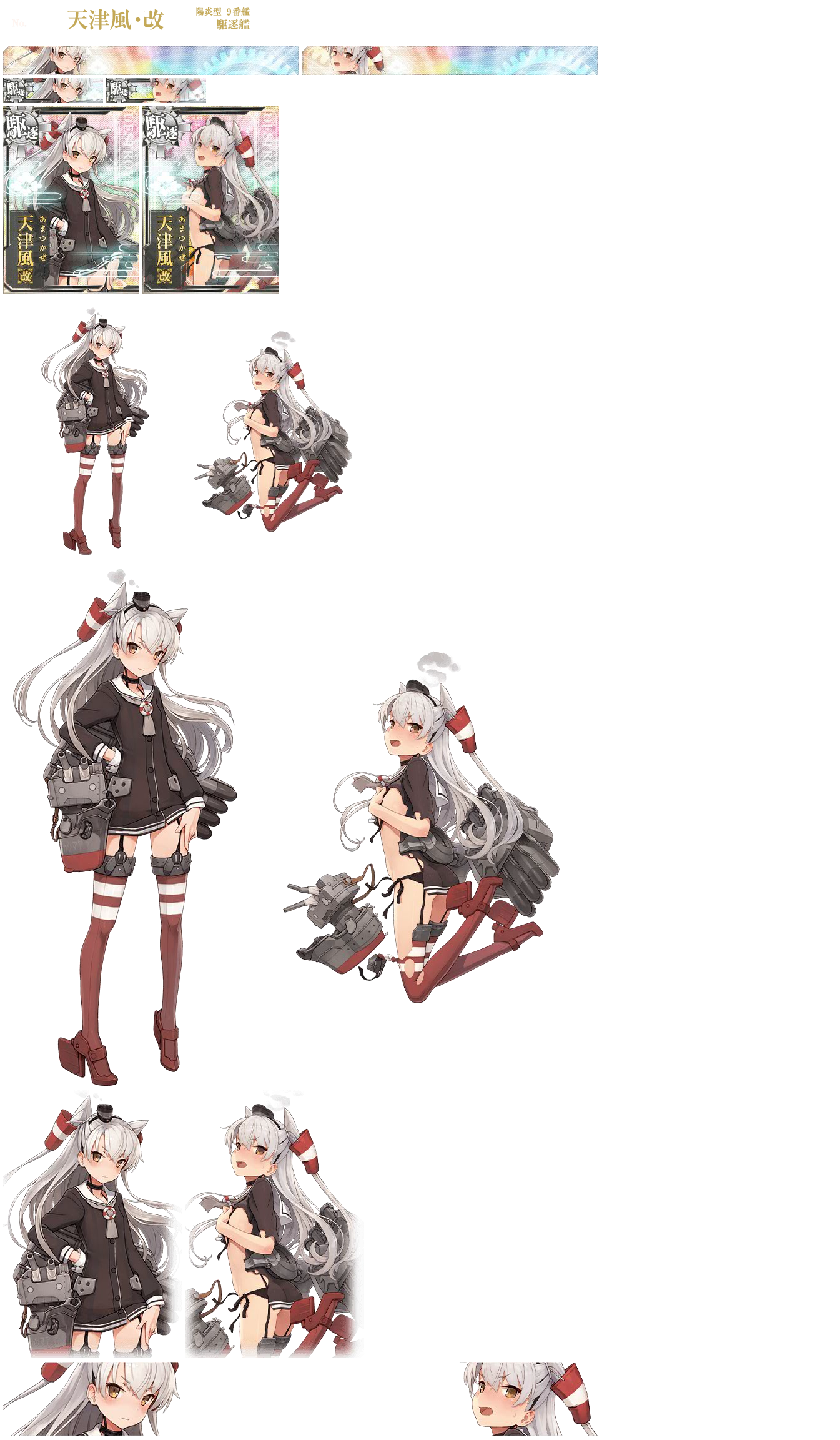 Amatsukaze Kai